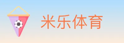 米乐体育 logo